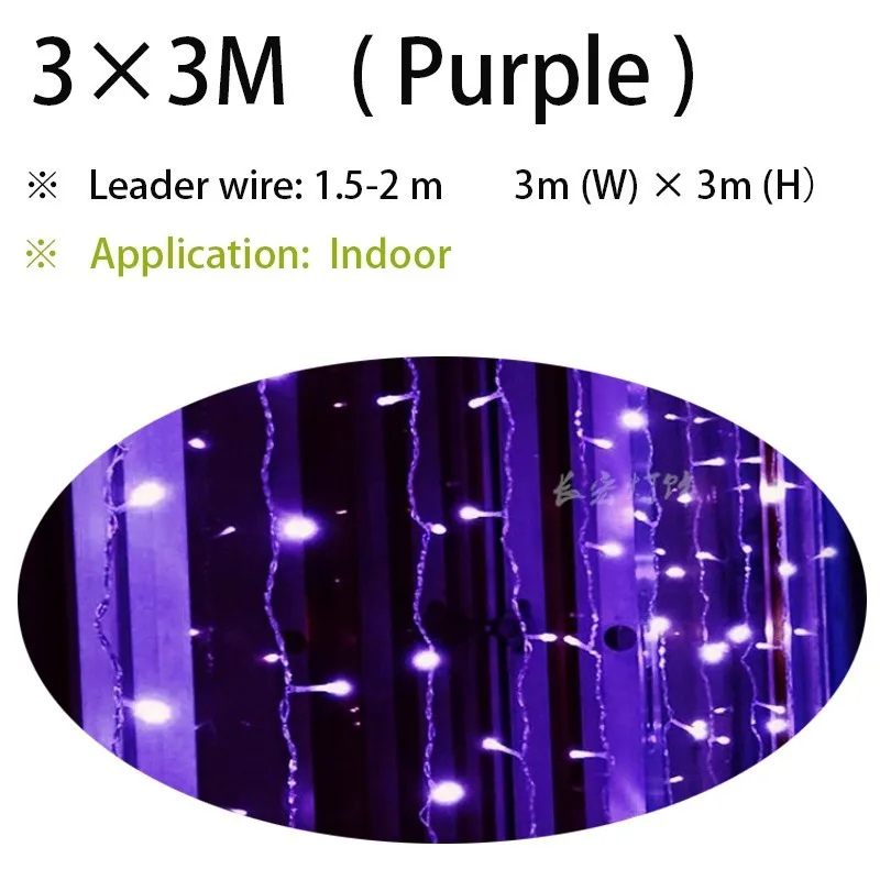 2x2/3x3/6x3 м 300 Led сосулька огни строки Рождество Рождественские сказочные огоньки открытый дом для свадьбы/вечерние/шторы/украшения сада - Испускаемый цвет: Purple
