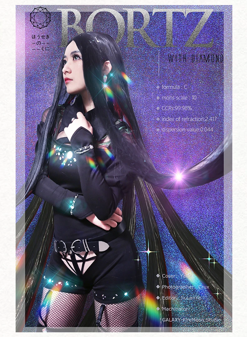 Houseki не куни земля блестящие член Bort борц Doujin Косплэй костюм комбинезон форма
