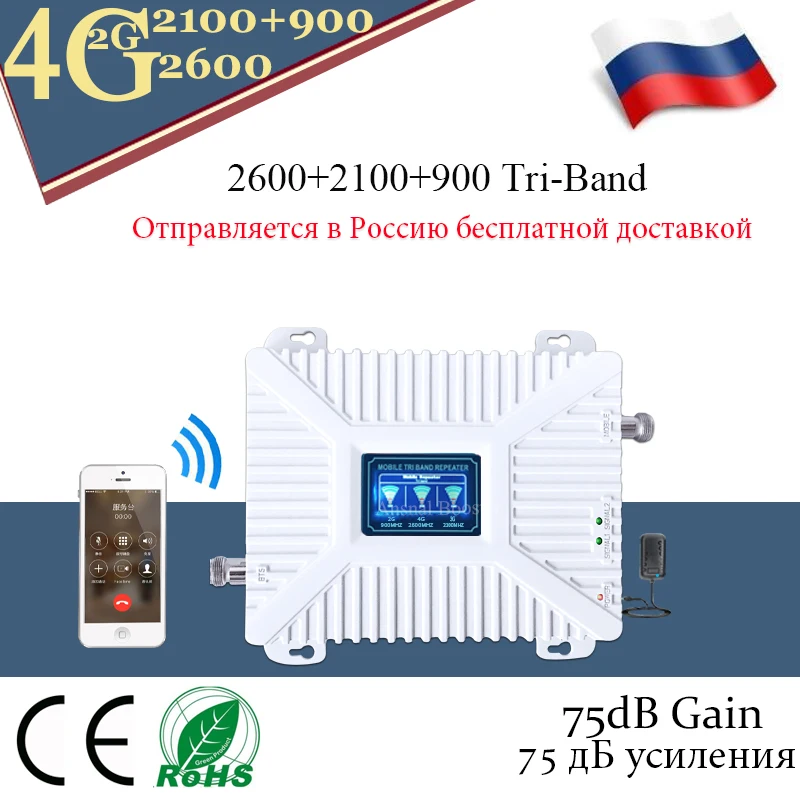 4g усилитель 900/2100/2600 gsm UMTS WCDMA FDD LTE 2G 3g 4G Мобильный сигнала антенна|Усилители