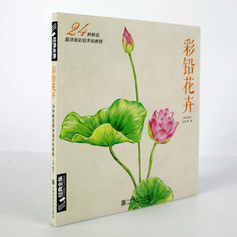Цвет свинцовой краски вводная учебная книга нулевая основа для взрослых ручная
