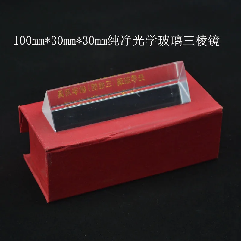 Оптическое экспериментальное оборудование 10 см тройная призма подарок на день