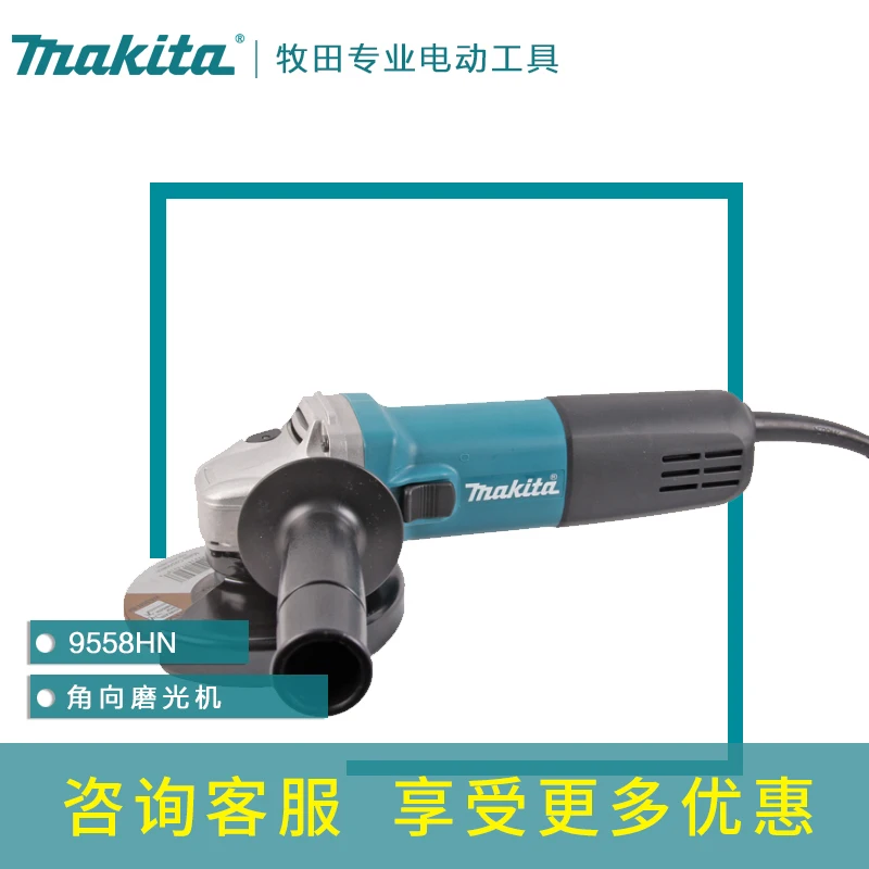 MAKITA 9558HNG125mm высокое угловая шлифовальная машина электроинструменты Makita