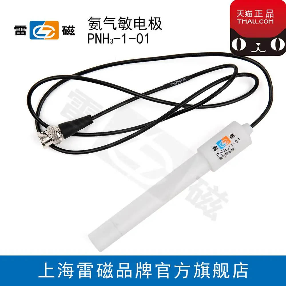 Shanghai Leici PNH3 1 01 Тип аммиачный электрод/датчик для выставления счета|Измерители pH| |