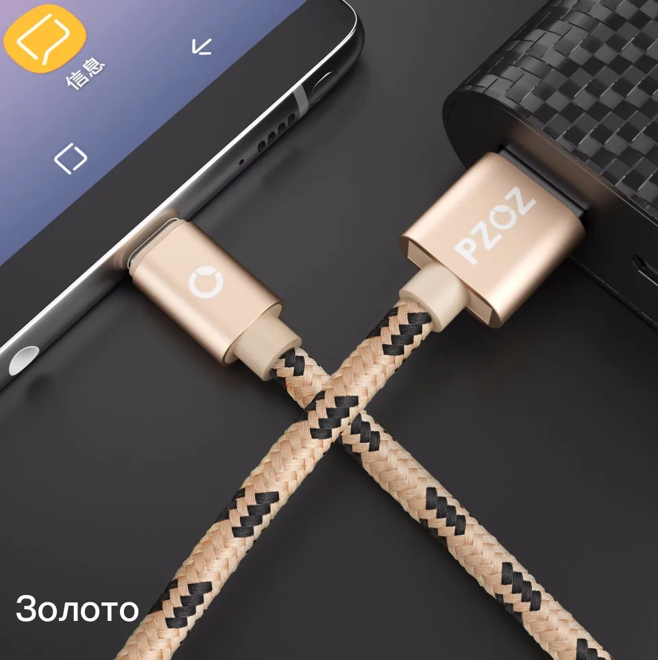PZOZ Тип usb C Быстрая зарядка usb c Тип-c данных телефон Зарядное устройство для Ipad pro samsung S9 S8 plus примечание 9 pocophone F1 Xiaomi Mi 8 mi9 a2 mix 3 redmi note 7 huawei P10 шнур для зарядки телефона кабель