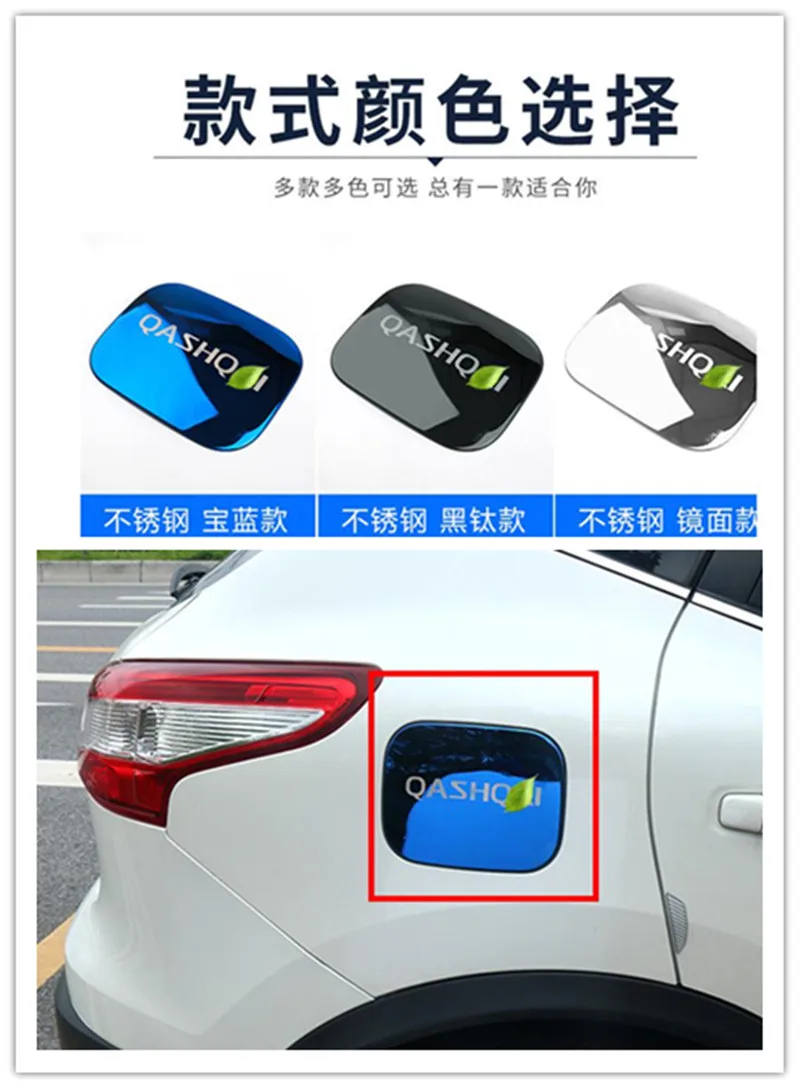 Аксессуары для стайлинга автомобиля NISSAN QASHQAI J11 2016 2017 2018 2019 декоративная крышка