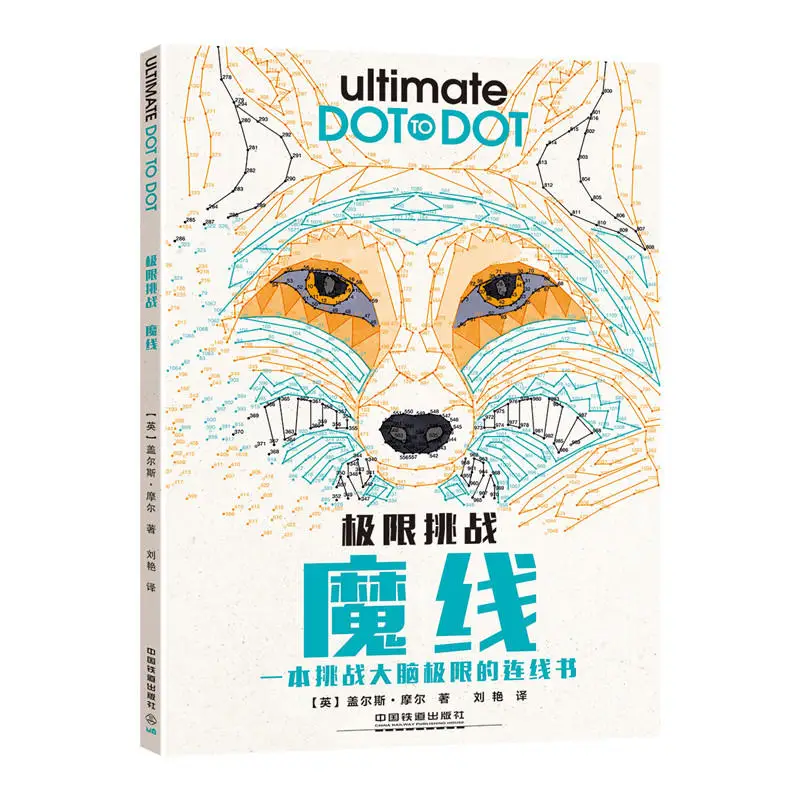 Ultimate Dot to Dot: экстремальные задачи по сборке пазлов и цветная книжка-раскраска, внимание, потенциальное развитие от AliExpress WW