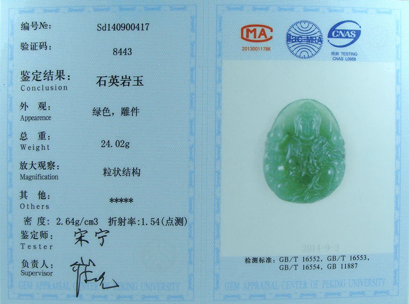 

CYNSFJA Real Certified Natural Green Jade Charms Men's Amulets Guanyin Jade Pendants Hand-carved High Quality Wonderful Gifts