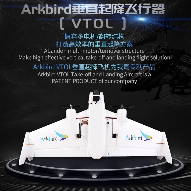 Новая модель Arkbird FPV VTOL EPO 860 мм размах крыльев RC комплект самолета/PNP/RTF выбор