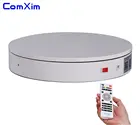 Поворотный электрический стол ComXim для фотосъемки с дистанционным управлением, 32 см, 12,6 дюйма