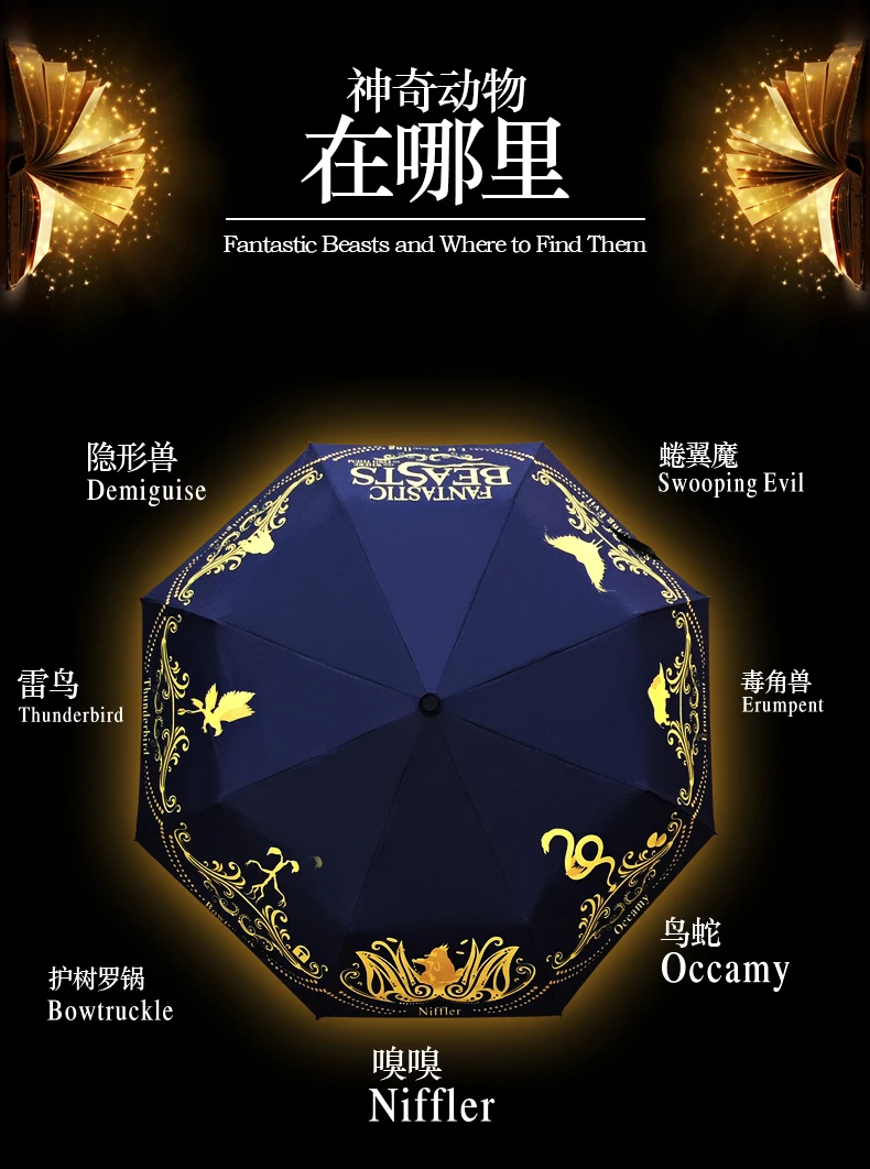 Новые Фантастические звери и где их найти зонтик аксессуары для косплея реквизит