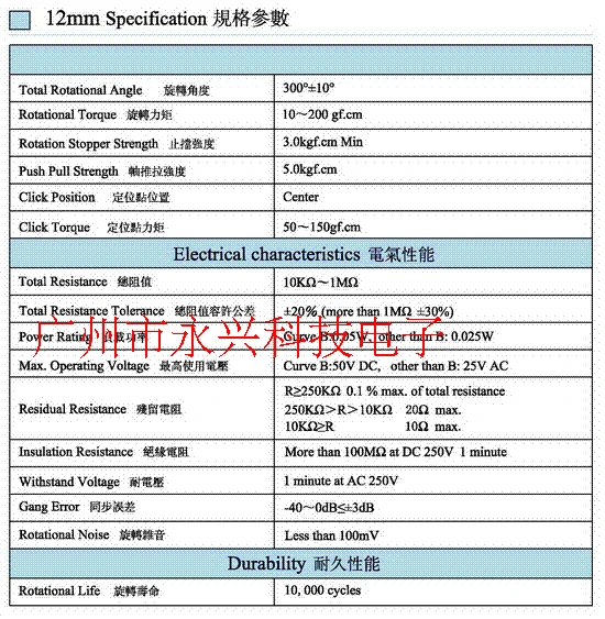 B503 B50K audio amplifier amp volume potentiometer switch 12MM single row 3P single-axis semi-shaft handle length 10MM 20PCS |
