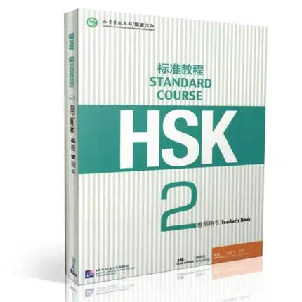 

Learn Chinese Teacher's Book: Standard Course HSK 2 Chinese Proficiency Test Teacher Book