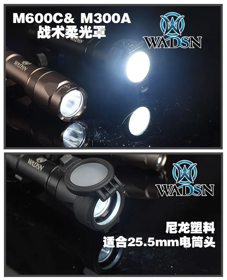 WADSN страйкбол рассеиватель фонарика для M300/M600 тактический фонарик WEX306