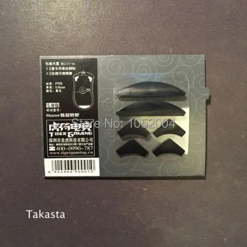 2 компл./упак. 0.6 мм Tiger игры Professional Edition Мышь коньки для Razer DeathAdder Мышь Средства ухода за кожей стоп( edition