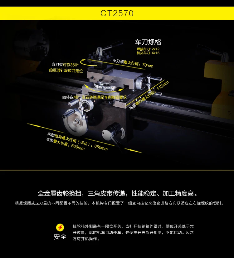 Handan CT2570 токарный станок высокой точности бытовой инструмент токарный станок металлический маленький токарный станок