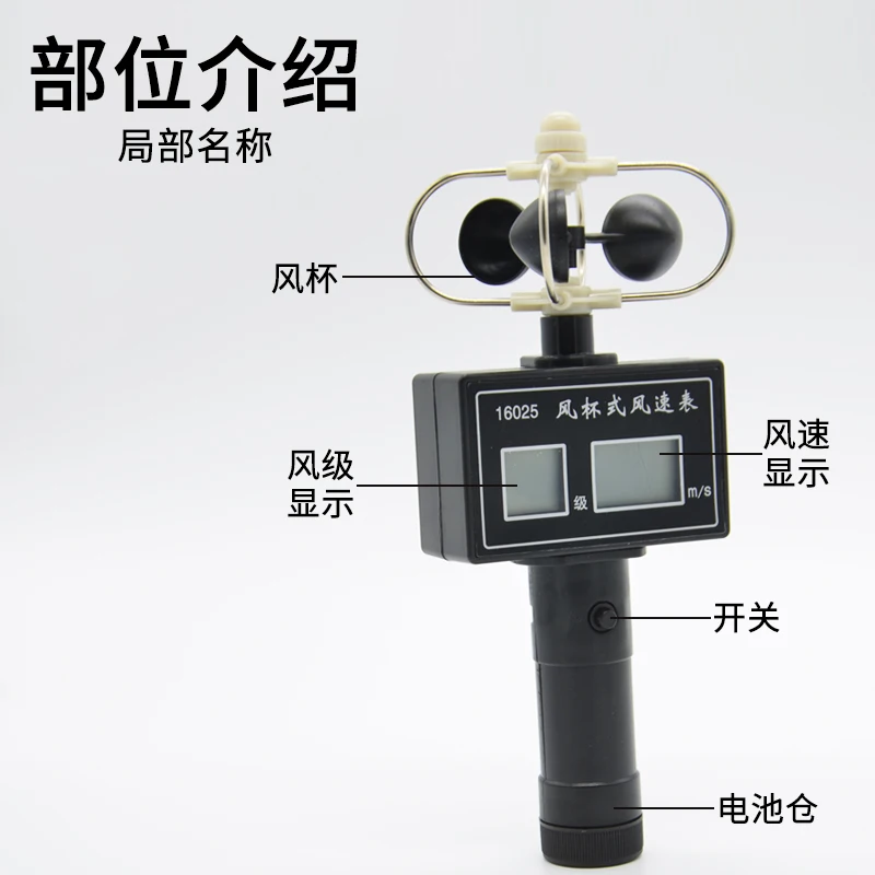 Анемометр с надувной чашей анемометр датчиком скорости ветра настольный удобной