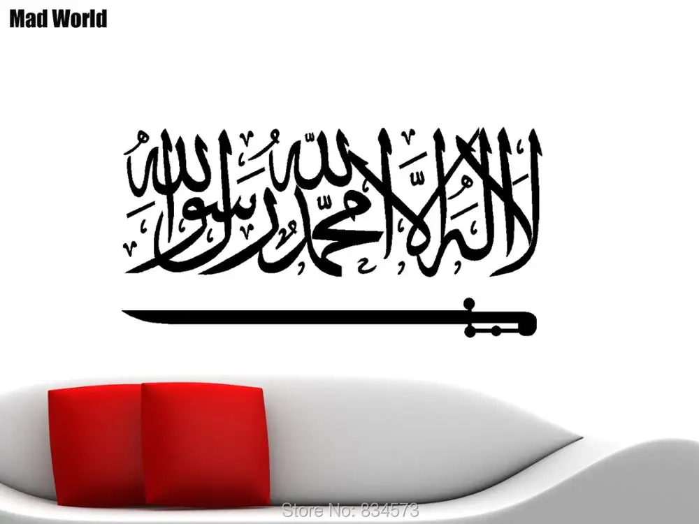 

Mad World-Islamic Arabic Bedroom Wall Art Stickers Wall Decal Home DIY Decoration Removable Room Decor Wall Stickers