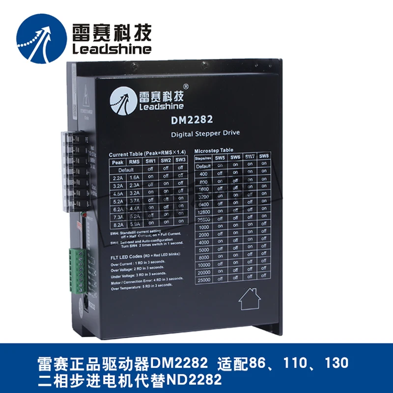 Оригинальный Leadshine DM2282 ЧПУ высококачественный цифровой шаговый привод 2 фазный