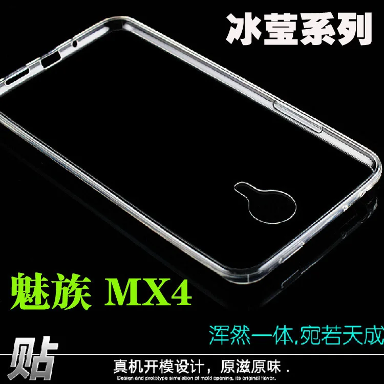 2016 Top quality 0.6mm Ultra Thin Transparent crystal slim TPU Case For Meizu MX4 Clear soft protector back cover skin |