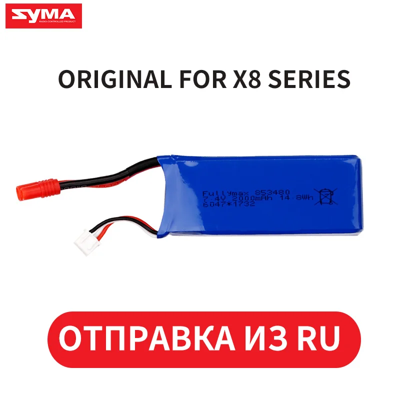 Syma X8 серии X8C X8W X8G X8HC X8HW X8HG RC беспилотный летательный аппарат Запчасти Батарея
