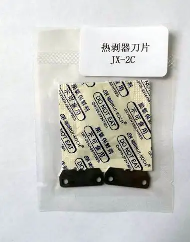 JIXING Fiber Hot Jacket Thermal Remover JX-240 Blade Hot Jacket Thermal Stripper JX-240 Blade A Pair