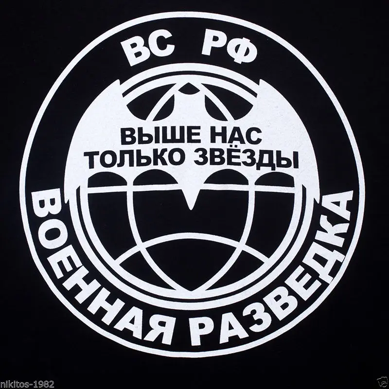 Военной разведки футболка в стиле милитари российских специальных войск