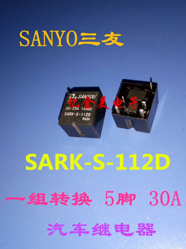 

SARK-S-112D car relay a group of conversion 5-pin 30A HFKC-012-ZST