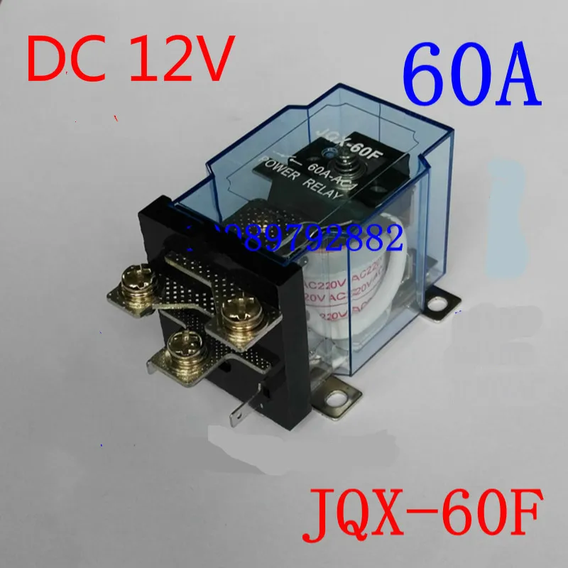 JQX 60F/1Z Высокая мощность и высокая сила тока 40F 58F 63F 12V бампер автомобиль 60A