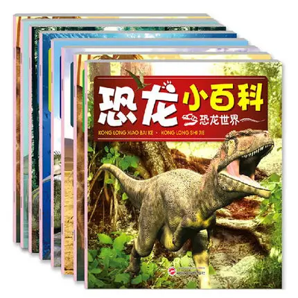 Детская энциклопедия с динозаврами книга пиньинь на китайском языке сказки ночь