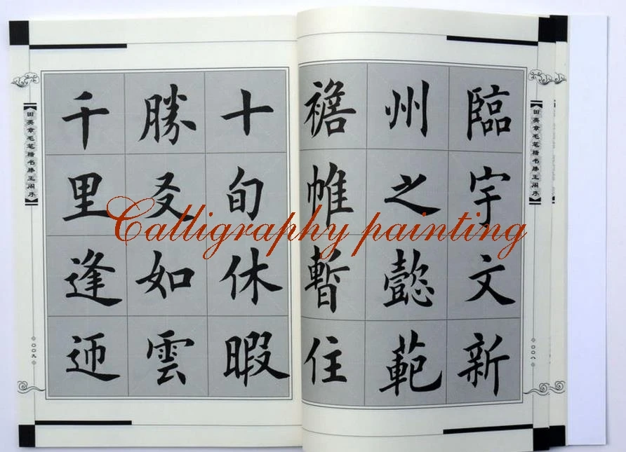Книга китайской каллиграфии Yan Zhenqin в курсивном рукописном каллиграфическом