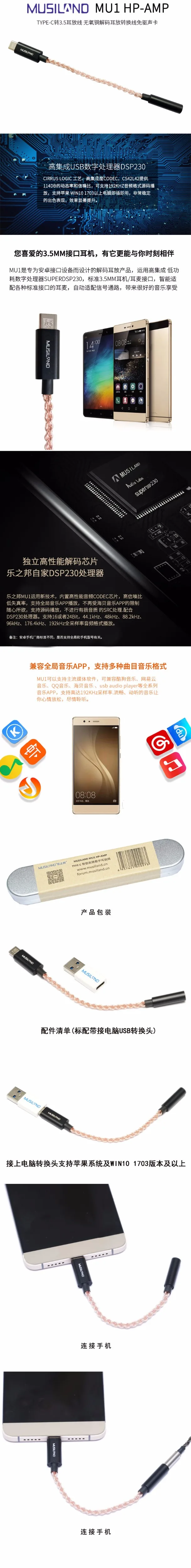 Musiland MU1 TYPE-C Портативная звуковая карта кабель для наушников 3,5 мм гарнитура адаптер декодирует для мобильного телефона