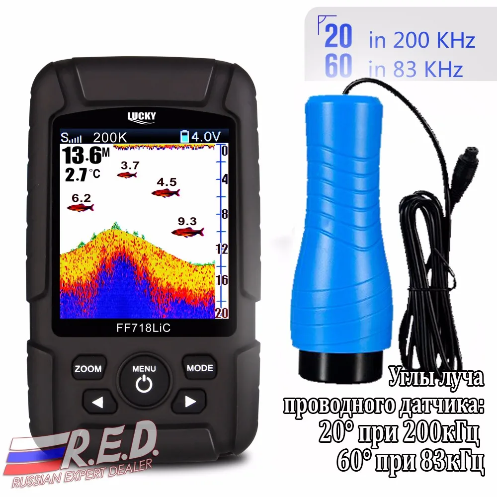 Lucky FF718LiCD-T с цветным дисплеем Водоустойчивый проводной эхолот для зимней рыбалки, двух лучевой проводной датчик 200 кГц/83 кГц, глубина сканирования 100 м, по России от 2 дней курьером