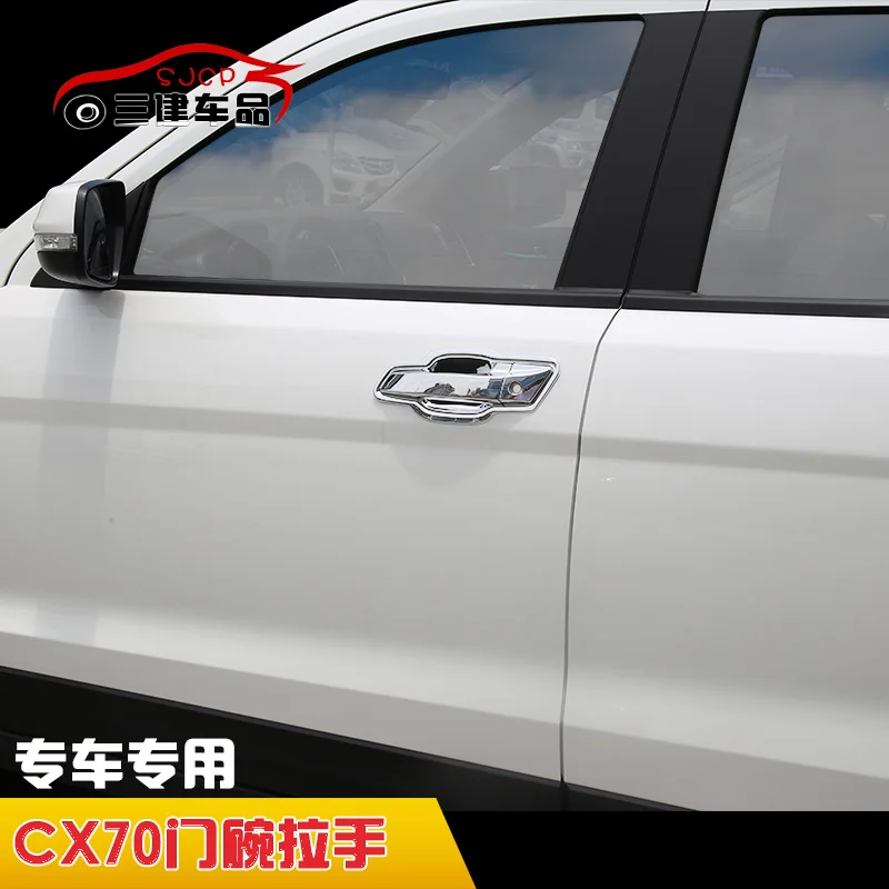 Для Changan CX70 Модифицированная дверная чаша ручка Cx70t дверь патч Чаша Украшение