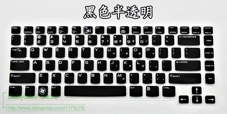 Силиконовая Защитная пленка для клавиатуры Dell Alienware M14X R2 M15X высокое
