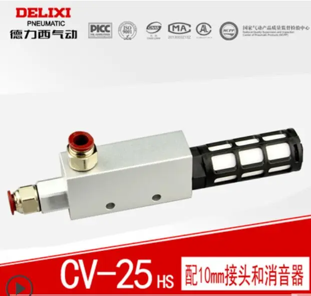 25HS muffle 10mm DELIXI Вакуумный эжектор CV-10HS CV-15HS CV-20HS CV-25HS(с Шум демпфер) отрицательное давление генератор - Цвет: 25HS muffle 10mm