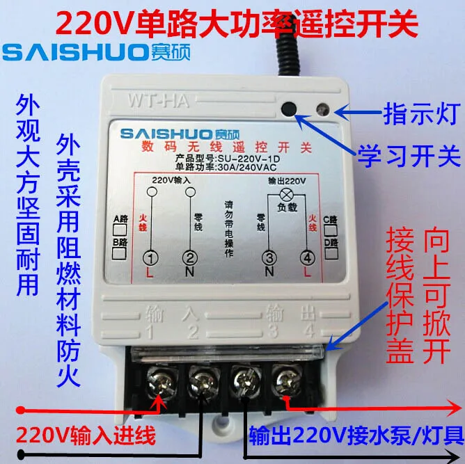 Беспроводной Выключатель с дистанционным управлением 220 В контроллер для