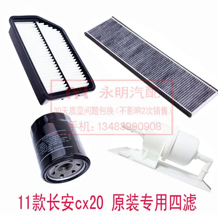 

changan cx20 four filter Cabin Filter air conditioning + air + oil + Fuel 2011-2013 modle 1.3L