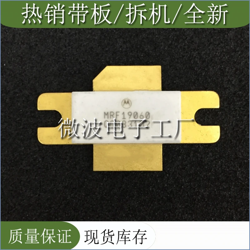 Рисунок 2 - MRF19060 SMD РЧ-насадка высокочастотная