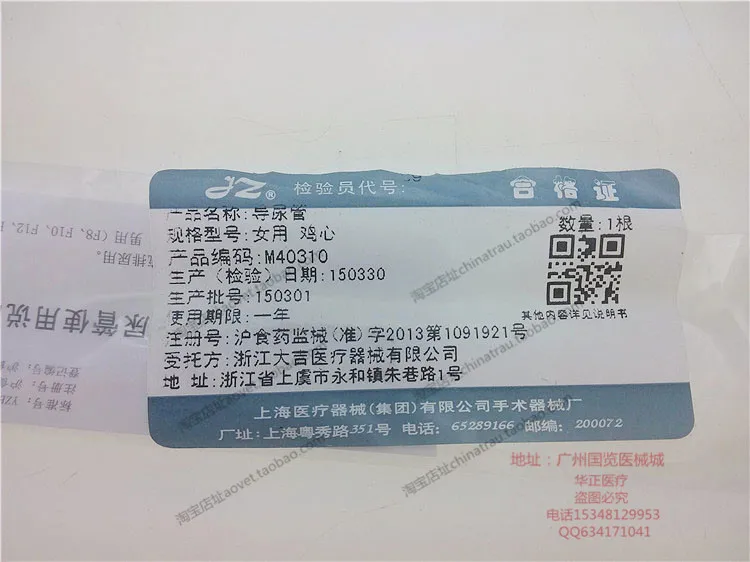 Медицинское использование женский катетер из нержавеющей стали дренажная