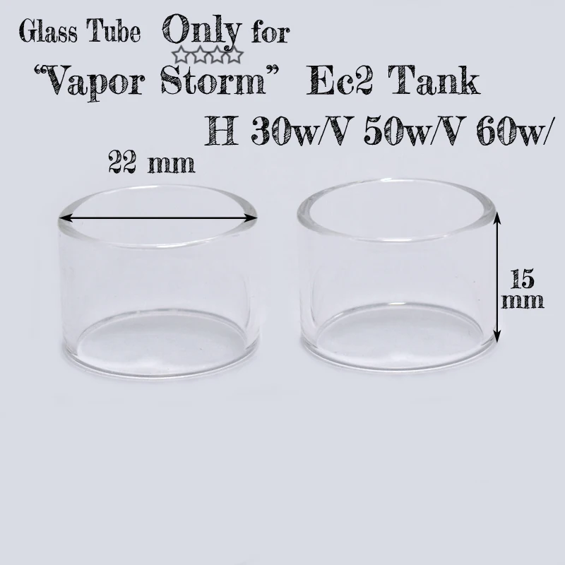 2 шт./лот стеклянный бак Vapor Storm EC II 30 Вт 50 60 80 стекло H1 для сухого воска травы