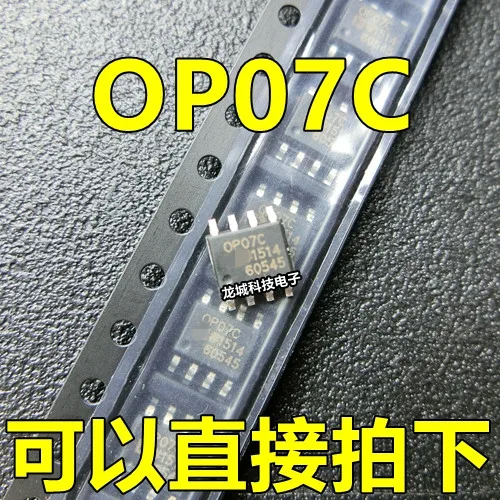 OP07C OP07 высокое качество низкий Дрифт Op Amp OP07CDR SOP 8|Интегральные схемы| |