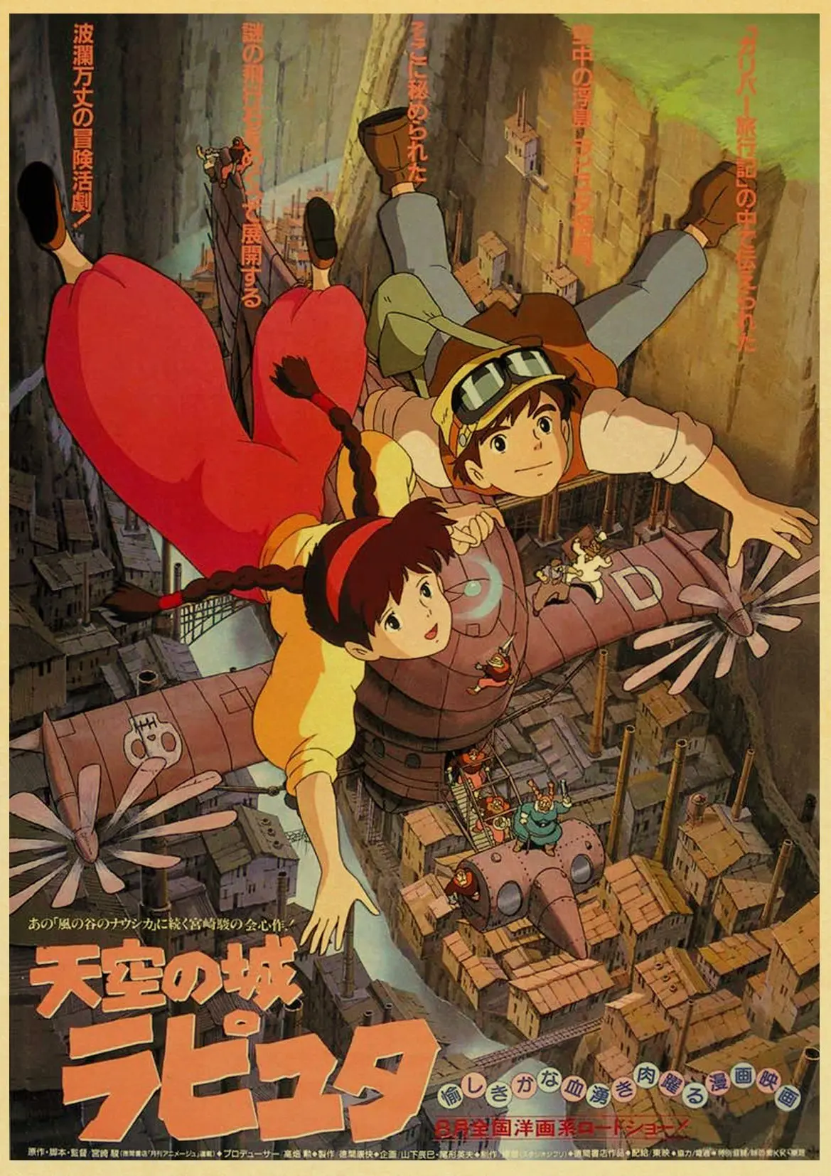 Винтажный постер Miyazaki Hayao аниме серии крафт бумага Ретро постеры настенная