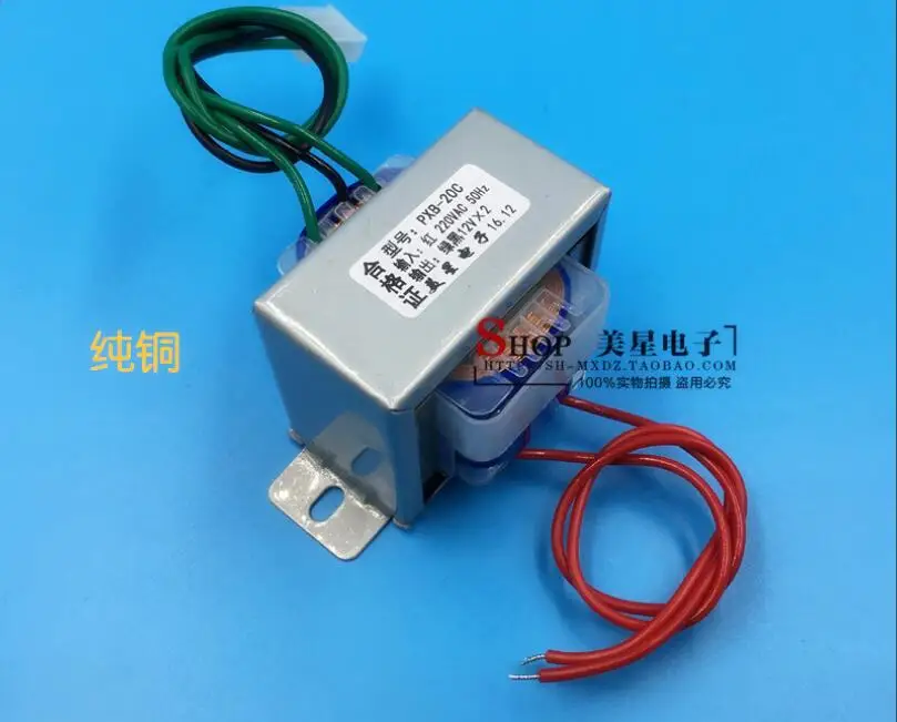 12V-0-12V 0.83A трансформатор 20VA 220V вход Мощность EI57 питания для Edifier аудио