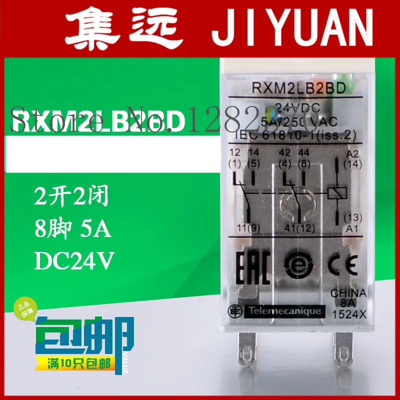 

Authentic original relay 12A DC24V 2a2b RXM2LB2P7 RXM2LB2BD RXM4LB2BD RXM4LB22P7 illuminated 5A 8 feet --10pcs/lot