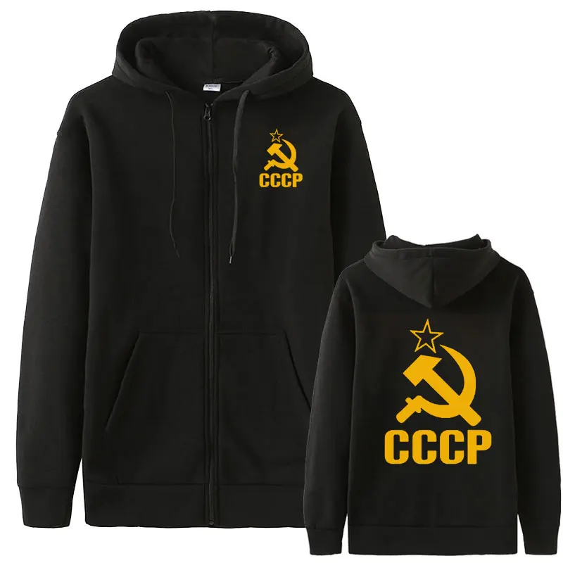black yellow Хит, мужские толстовки, CCCP, СССР, СССР, КГБ, с принтом, худи, для мужчин, для катания на коньках, флис, хлопок, на молнии, куртка, пальто, Мужская толстовка, спортивный костюм - Цвет: black yellow
