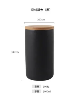 Black 1000ml 1 шт. герметичный керамический контейнер для специй, контейнер для еды с крышкой, бутылка для кофе, чая, Caddy, кухонный 260 мл, 800 мл - Цвет: Black 1000ml
