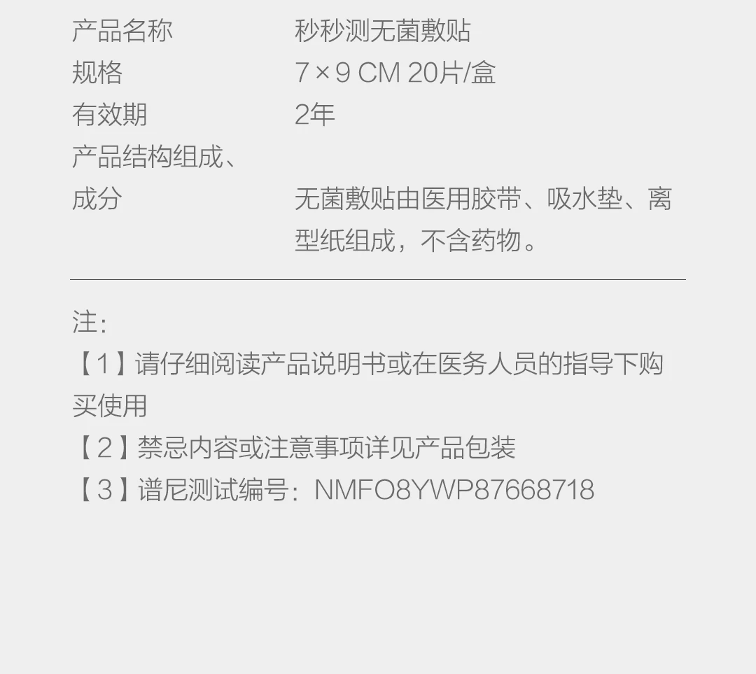 Xiaomi Youpin miaomiaoce стерильный пластырь на рану гемостаз защищает ран низкочувствительный материал Микропористая вентиляция здоровье