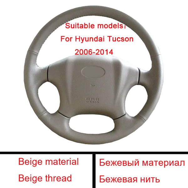 for Tucson 2006-2014 Искусственная кожа автомобилей Руль оплетка для hyundai Tucson 2006-/2004-2011 лет Elantra/заказ Руль крышка - Название цвета: for Tucson 2006-2014