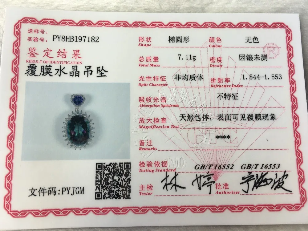 Меле натуральный мистический кварт серебряный кулон Овальный 13 мм * 18 с