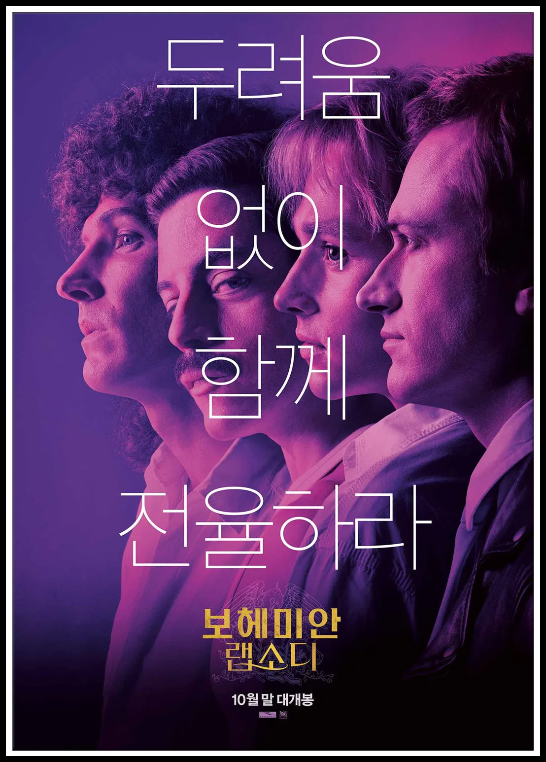 Хит продаж 2018 года! Рок Музыкальная Группа Rhapsody из богемского фильма королева